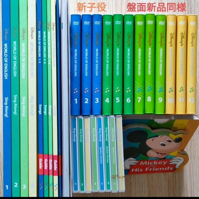 39-①DWE ディズニー英語システム シングアロング 市場割引セール DVD