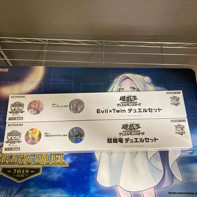 遊戯王 YCSJ イビルツインデュエルセット 超越竜デュエルセット
