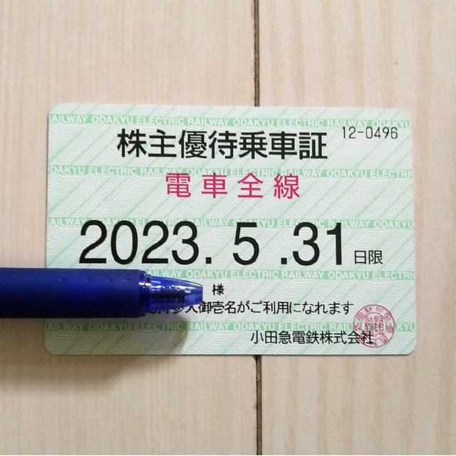 【コレクション用】小田急電鉄株主優待乗車証　定期タイプ　使用期限終了 チケットの乗車券/交通券(その他)の商品写真