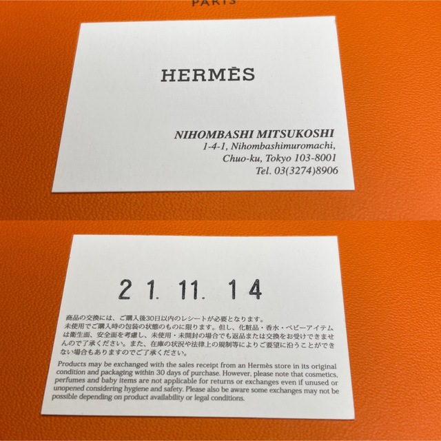 美品　☆HERMES☆ ジュエルロック　カデナ