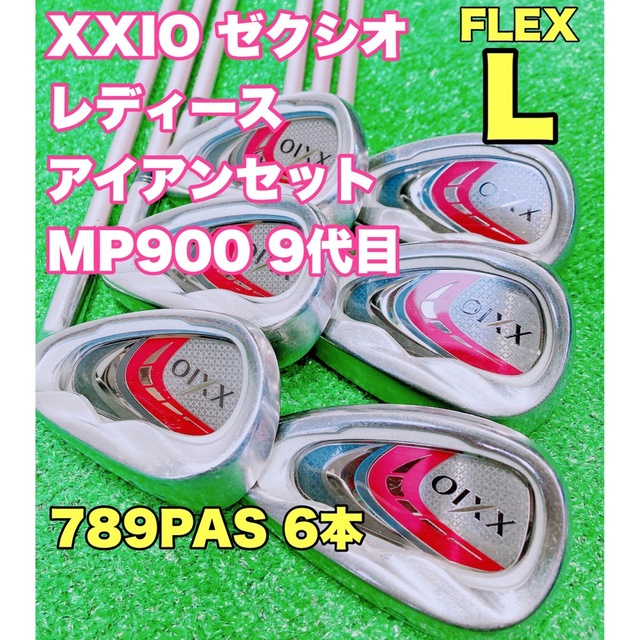 ☆王道 レディース☆大人気 XXIO 9 MP900 9代目 ゼクシオ アイアン