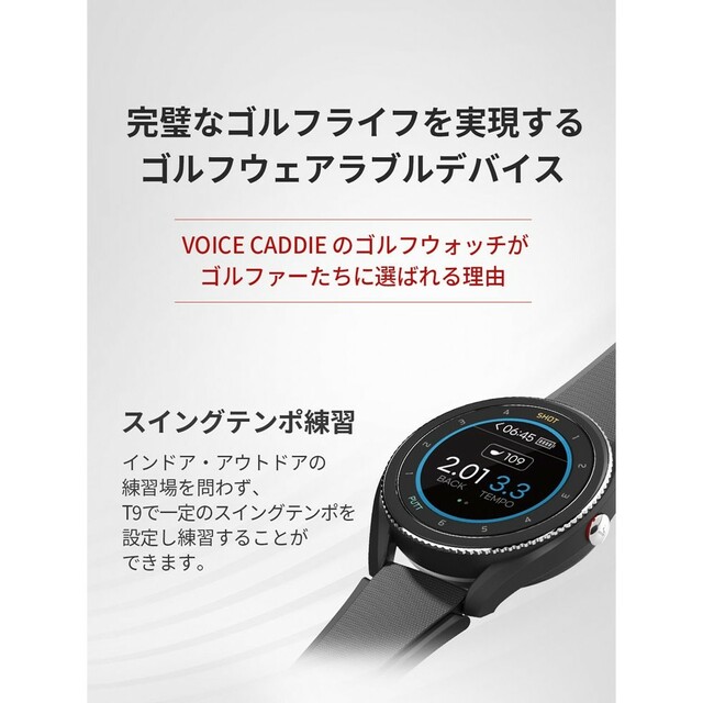 値下げ不可 ボイスキャディ t9 voice caddie グレーのみ 値下げ不可 ボイスキャディ t9 voice caddie グレーのみ