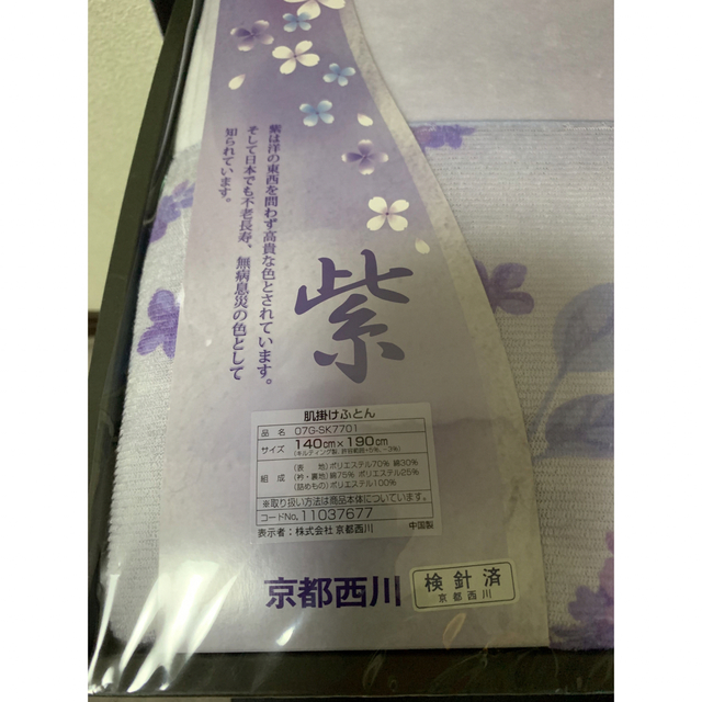 東京西川 肌掛けふとん シングル 東京西川 肌掛けふとん シングル