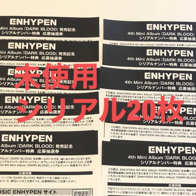 超ポイントバック祭】 ENHYPEN ENHYPEN シリアルナンバー 4thミニ ...