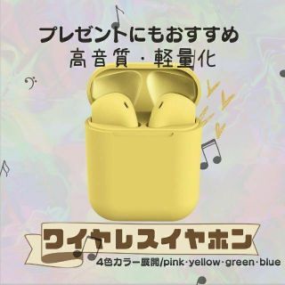 inpods12　ワイヤレスイヤホン　最安　黄　簡単　ギフト　おすすめ(ヘッドフォン/イヤフォン)