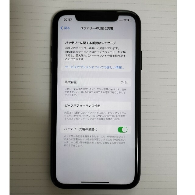 iPhone(アイフォーン)のiPhone11本体 128GB 中古 スマホ/家電/カメラのスマートフォン/携帯電話(スマートフォン本体)の商品写真