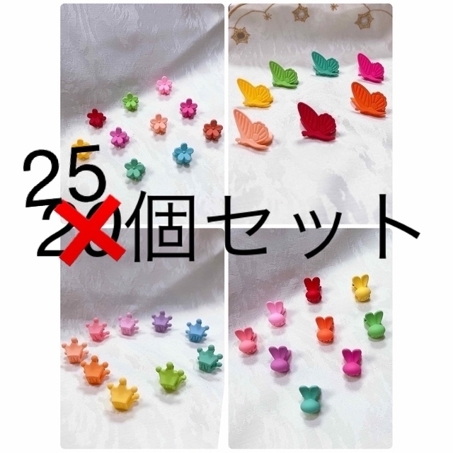 17種からトータル25個セット キッズ/ベビー/マタニティのこども用ファッション小物(その他)の商品写真