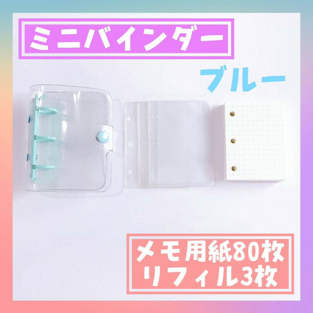 超特価激安 ドット メモ用紙 160枚 80枚×2 3穴 ミニバインダー用 リフィル メモ帳