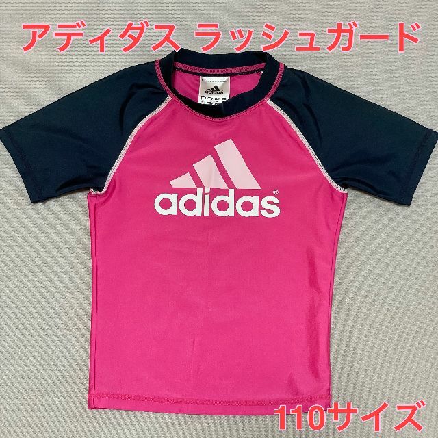 adidas(アディダス)のアディダス ラッシュガード 110サイズです。 キッズ/ベビー/マタニティのキッズ服女の子用(90cm~)(水着)の商品写真