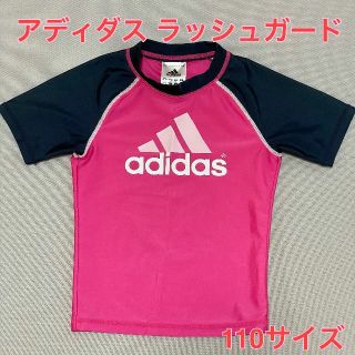 アディダス(adidas)のアディダス ラッシュガード 110サイズです。(水着)