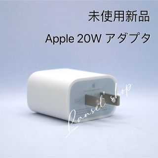 アップル(Apple)のApple 20W USB-C 電源アダプター 純正 充電器 iphone #c(バッテリー/充電器)