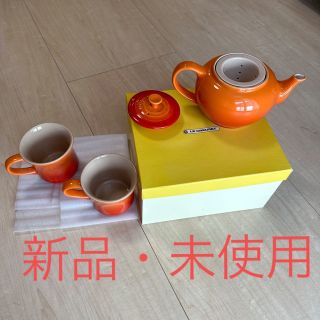 ルクルーゼ(LE CREUSET)のル・クルーゼ LE CREUSET ティーポット マグカップ 急須 コップ(食器)