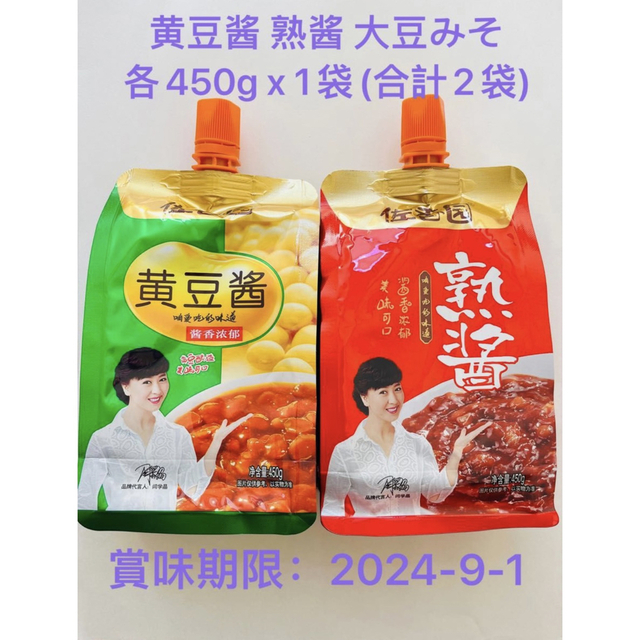 黄豆酱 黄豆醤 中華風味噌 大豆みそ 450g x 2袋 食品/飲料/酒の食品(調味料)の商品写真