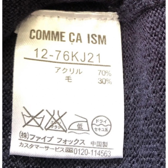 COMME CA ISM(コムサイズム)のコムサイズム　セーター　M レディースのトップス(ニット/セーター)の商品写真
