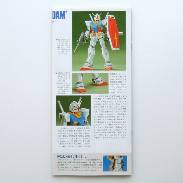 BANDAI(バンダイ)のバンダイ 1/144 RX-78 ガンダム HG エンタメ/ホビーのおもちゃ/ぬいぐるみ(模型/プラモデル)の商品写真