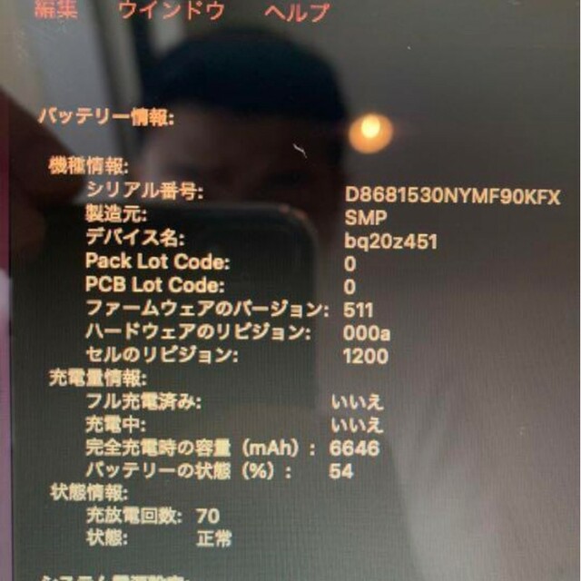 MacBook Air2017 13インチ　SSD128GB 3