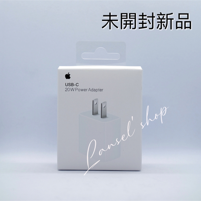 Apple(アップル)のApple 純正 USB-C 20W 電源アダプター 充電器 iphone &k スマホ/家電/カメラのスマートフォン/携帯電話(バッテリー/充電器)の商品写真