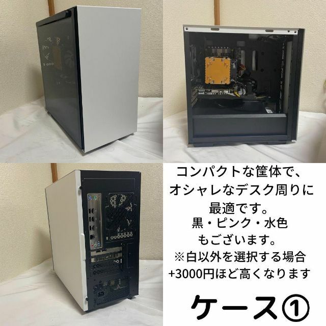 ゲーミングPC製作 オーダーメイド お見積り