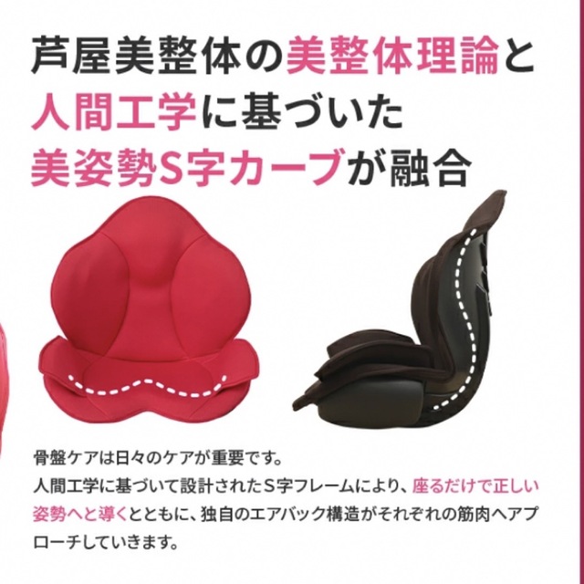 【美品】骨盤スリムスタイリーエアー　チェリーピンク コスメ/美容のダイエット(エクササイズ用品)の商品写真