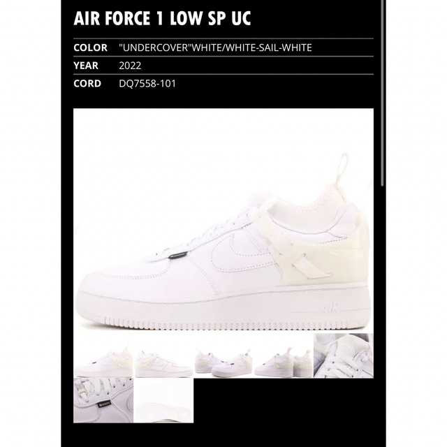 NIKE(ナイキ)のAIR FORCE 1 LOW SP UC US9 新品未使用 メンズの靴/シューズ(スニーカー)の商品写真