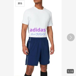 アディダス(adidas)のadidas メンズハーフパンツ スポーツ トレーニング(ショートパンツ)