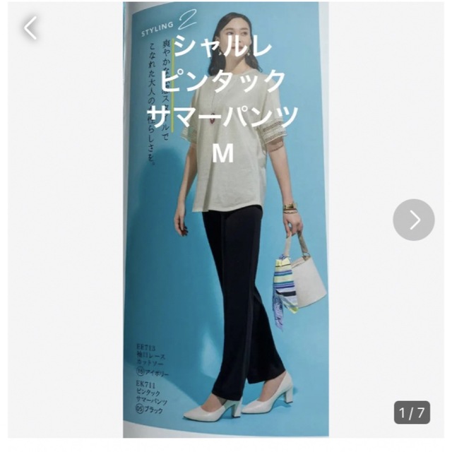 新発売　シャルレピンタックサマーパンツ　Mサマーパンツ