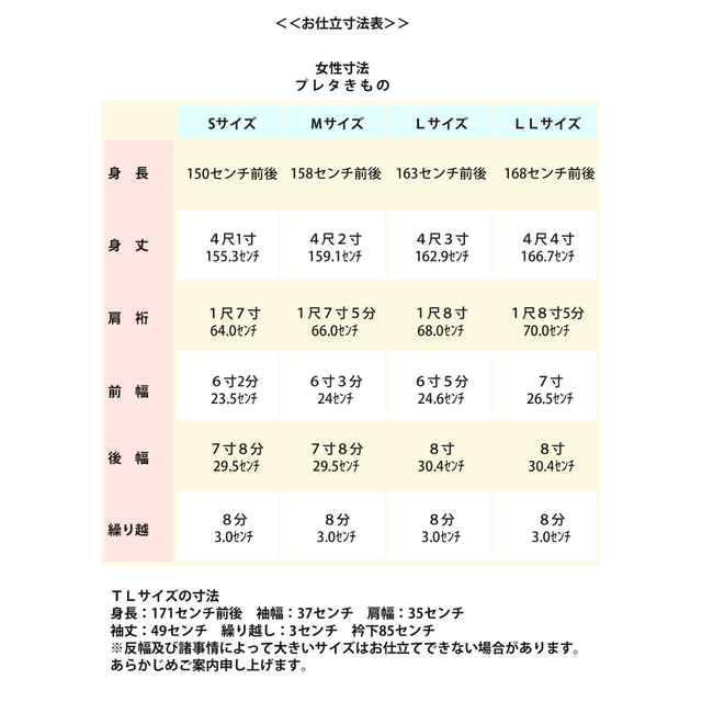 浴衣　ゆかた　お仕立て上がり　縦縞　古典柄　浴衣帯　半巾帯　セット レディースの水着/浴衣(浴衣)の商品写真