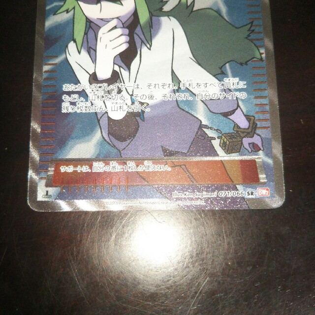 ポケモンカード N SR BWの通販 by タガタメ's shop|ラクマ
