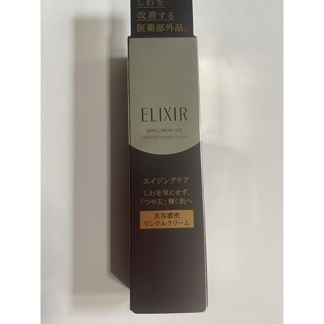 ELIXIR SUPERIEUR（SHISEIDO）(エリクシールシュペリエル)のエリクシール エンリッチド リンクルクリーム S 薬用 しわ改善 ハリ(15g) コスメ/美容のスキンケア/基礎化粧品(フェイスクリーム)の商品写真