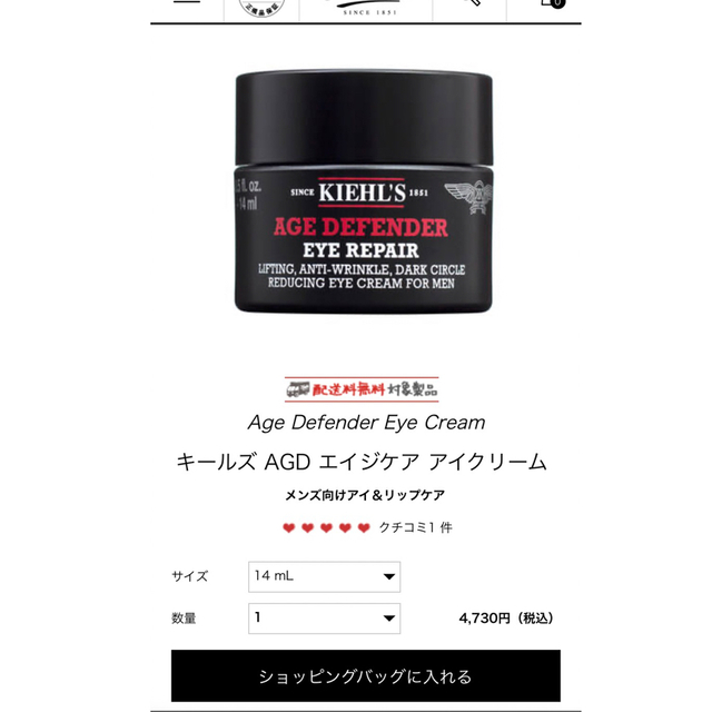 Kiehl's(キールズ)のキールズメンズ　洗顔料　アイクリーム コスメ/美容のスキンケア/基礎化粧品(洗顔料)の商品写真