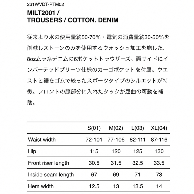 XLサイズ WTAPS MILT2001 TROUSERS DENIM - デニム/ジーンズ