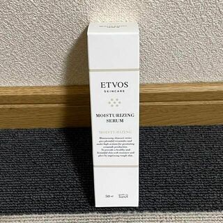 エトヴォス モイスチャライジングセラム 50ml(美容液)