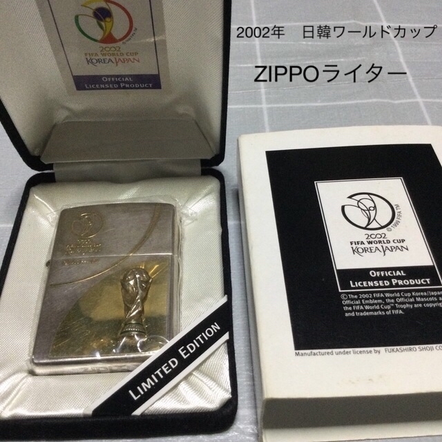 人気商品！ 値下げ 2002 日韓ワールドカップ ZIPPOライター