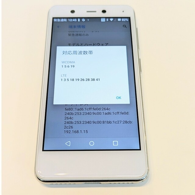 Rakuten(ラクテン)のRakuten Mini C330 (⁠ホワイト)　おまけ付き スマホ/家電/カメラのスマートフォン/携帯電話(スマートフォン本体)の商品写真