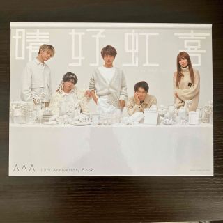 トリプルエー(AAA)のＡＡＡ　１５ｔｈ　Ａｎｎｉｖｅｒｓａｒｙ　Ｂｏｏｋ晴好虹喜－ｔｈａｎｘ　ＡＡＡ(アート/エンタメ)