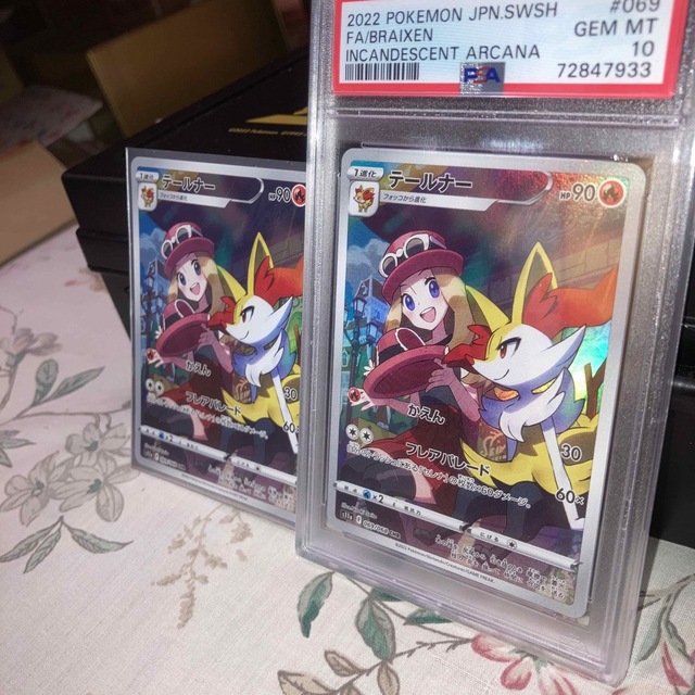 テールナーCHR PSA10 完美品