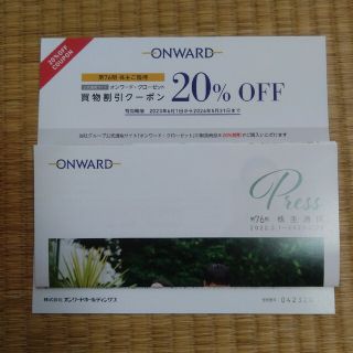 ニジュウサンク(23区)のオンワード　株主優待(20％off6回)(その他)