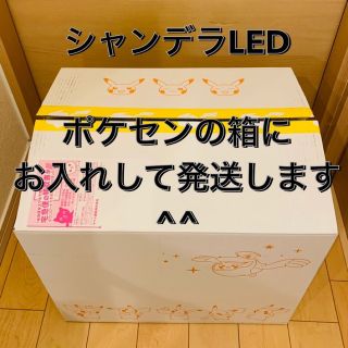 炎がまたたく LEDライト シャンデラ ポケモンセンター ピカチュウ 箱 限定