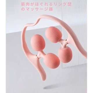 フォームローラー手持ち挟む式 筋膜リリース ローラー ストレッチ ピンク(トレーニング用品)