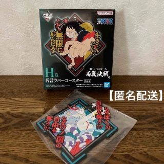 ワンピース(ONE PIECE)の一番くじ　ワンピース　両翼決戦　ラバーコースター　ヤマト(キャラクターグッズ)