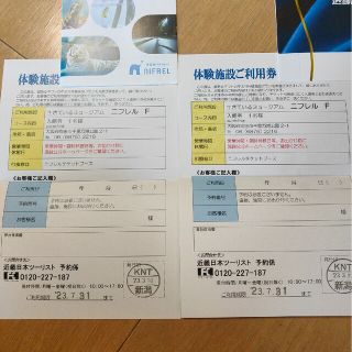 ☆安心の匿名配送☆ニフレルチケット2枚(遊園地/テーマパーク)