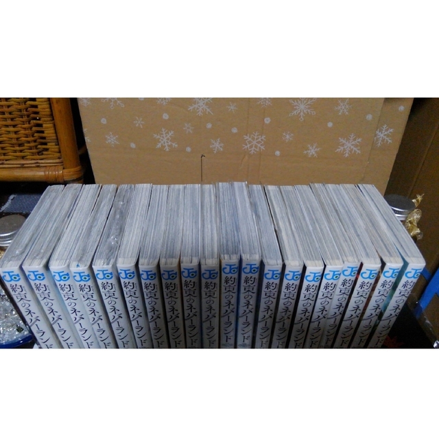 漫画 約束のネバーランド 1~20巻 全巻初版 全巻初版帶付き 約束のネバーランド 全巻初版