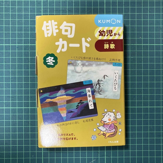 俳句カ-ド 冬 第3版 エンタメ/ホビーの本(絵本/児童書)の商品写真