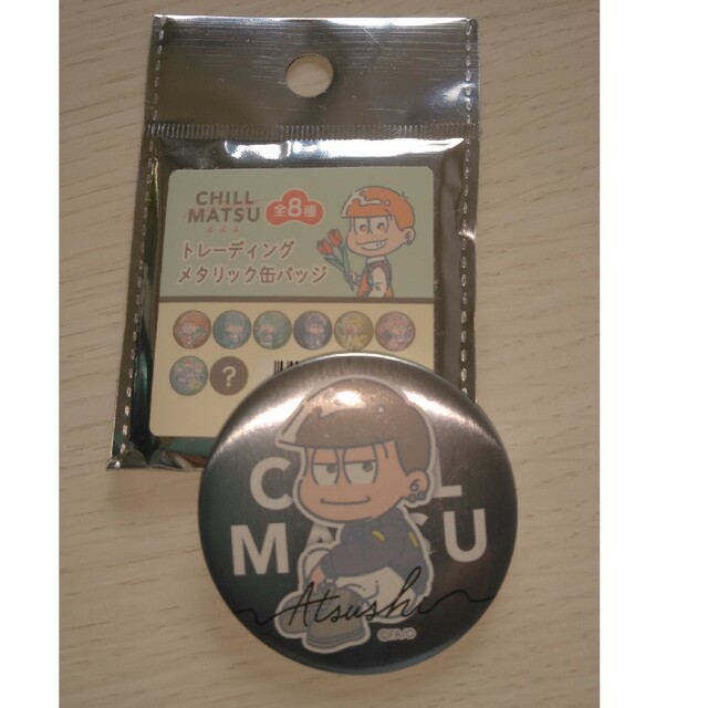 CHILL MATSU　トレーディング缶バッジ エンタメ/ホビーのアニメグッズ(バッジ/ピンバッジ)の商品写真