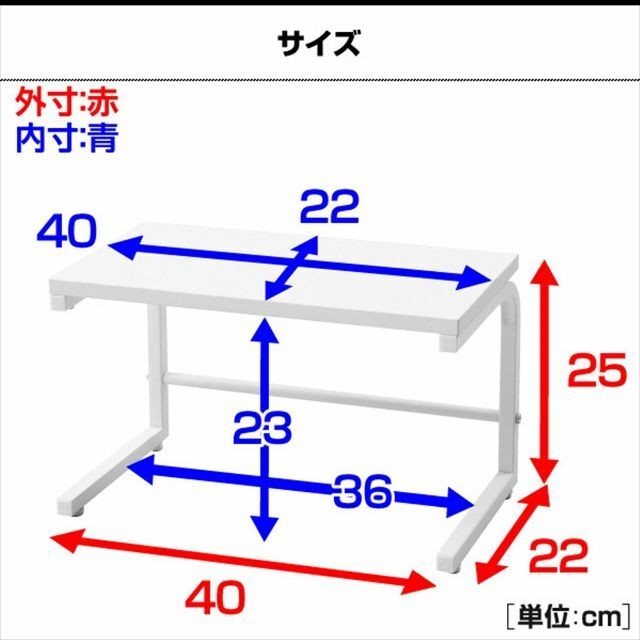 【色: ホワイト】山善 レンジ上ラック 幅40×奥行22×高さ25cm 熱・水に インテリア/住まい/日用品のキッチン/食器(その他)の商品写真