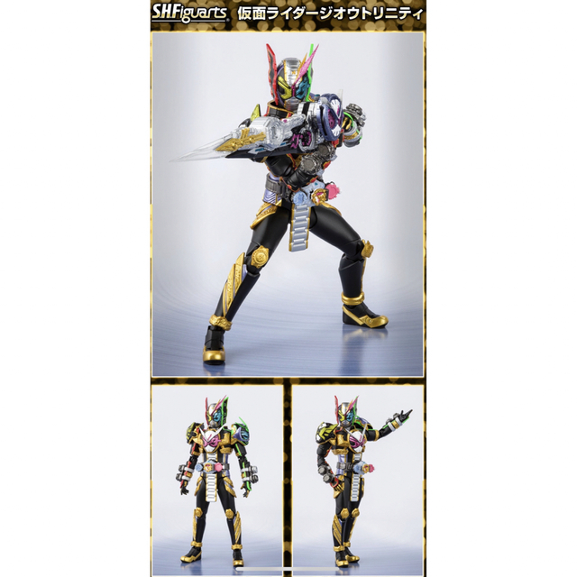 S.H.フィギュアーツ 仮面ライダージオウトリニティ