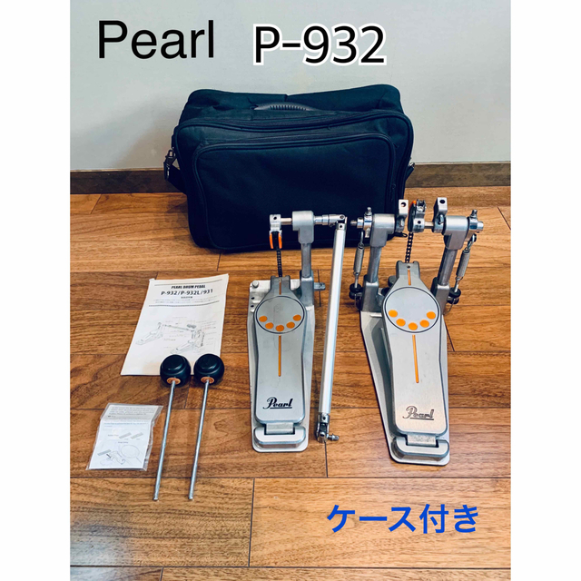 pearl p-932 ツインペダル ドラムペダル 収納ケースつき パール-