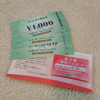 爆買い △EＡ 阪急友の会 お買物券ボーナスコース9万円分 5000円×18枚 ...