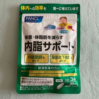 ファンケル(FANCL)のFANCL 内脂サポート 30日分(その他)