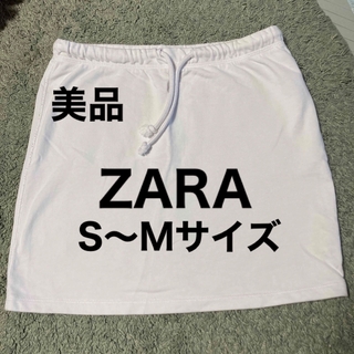 ザラ(ZARA)の美品　ZARA  S〜Mサイズ　スカート　白　ザラ(ひざ丈スカート)